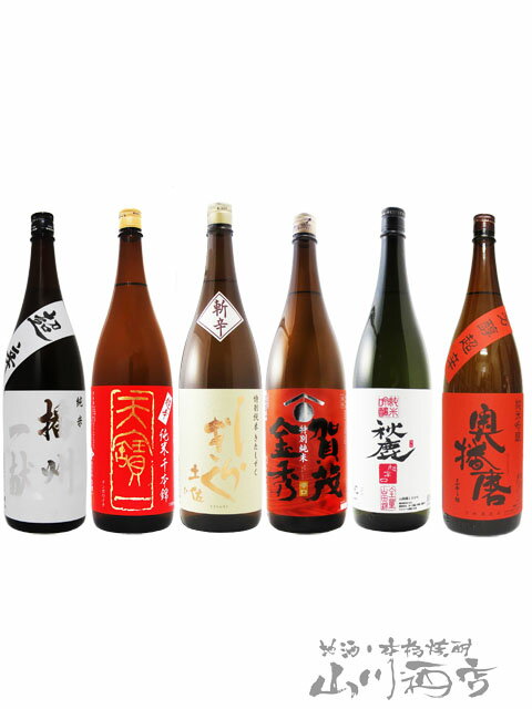 全国の厳選銘酒 純米酒 1.8L×6本セット 【 6075 】【 日本酒 】【 送料無料 】【 父の日 贈り物 ギフト プレゼント 】