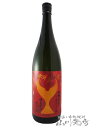 酔鯨 ( すいげい ) 純米大吟醸 高育秋あがり 1.8L/...