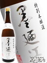 墨廼江 ( すみのえ ) 特別本醸造 本辛 1.8L 