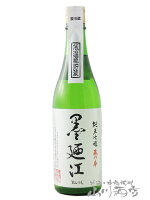 墨廼江 ( すみのえ ) 純米吟醸 蔵の華 720ml【 7570 】【 日本酒 】【 要冷蔵 】【 お花見 贈り物 ギフト プレゼント 】