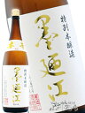 墨廼江 ( すみのえ ) 特別本醸造 本辛 1.8L 【 1143 】【 墨廼江酒造 】【 日本酒 】【 敬老の日 贈り物 ギフト プレゼント 】
