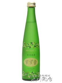 すず音 300ml×12本セット 宮城県 一ノ蔵【 979 】【 日本酒 】【 要冷蔵 】