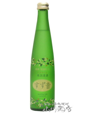 すず音 300ml×12本セット 宮城県 一ノ蔵【 979 】【 日本酒 】【 要冷蔵 】【 ハロウィン 贈り物 ギフト プレゼント 】