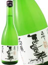 正雪 ( しょうせつ ) 大吟醸 無量寿 ( むりょうじゅ ) 720ml 静岡県 神沢川酒造場【 2895 】【 日本酒 】【 要冷蔵 】【 お中元 贈り物 ギフト プレゼント 】