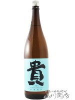 貴 ( たか ) 特別純米 1800ml / 山口県 永山本家酒造場【 6522 】【 日本酒 】【 お花見 贈り物 ギフト プレゼント 】