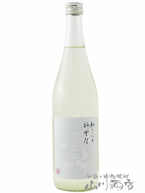 貴 ( たか ) 特別純米 生酒 新嘗祭 ( にいなめさい ) 720ml / 山口県 永山本家酒造場【 6718 】【 日本酒 】【要冷蔵】【 クリスマス お歳暮 贈り物 ギフト プレゼント 】のサムネイル