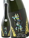 瀧自慢 ( たきじまん ) 純米大吟醸 特別限定 720ml/ 三重県 瀧自慢酒造【 伊勢志摩サミット 】【 2965 】【 日本酒 】【 お中元 贈り物 ギフ...