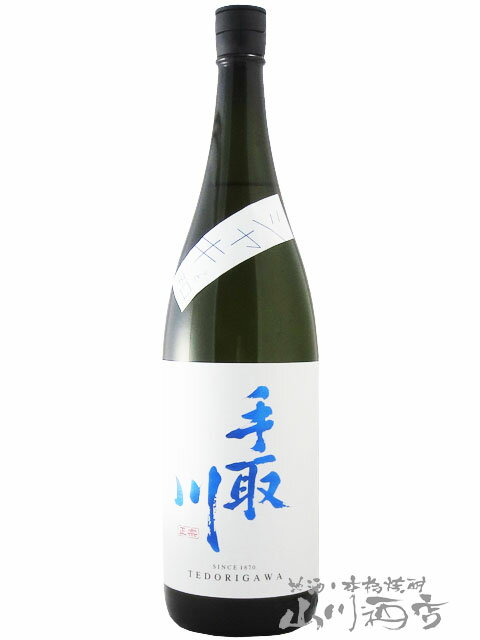 手取川 てどりがわ 純米吟醸 生原酒 シャキっと辛口 1.8L / 石川県 吉田酒造店【5805】【 日本酒 】【 要冷蔵 】【 母の日 父の日 贈り物 ギフト プレゼント 】