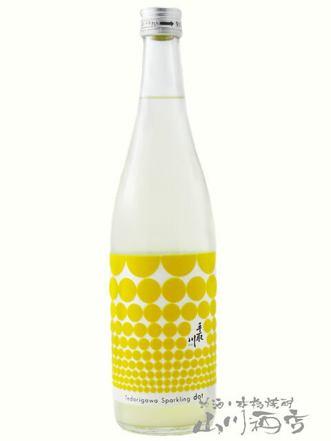 手取川 ( てどりがわ ) Sparkling dot ( スパークリング ドット ) 生原酒 720ml / 石川県 吉田酒造店【 7565 】【 日本酒 】【 要冷蔵 】【 父の日 贈り物 ギフト プレゼント 】