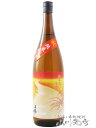 手取川 ( てどりがわ ) 純米辛口「秋」1.8L/ 石川県 吉田酒造店【 7918 】【 日本酒 】【 要冷蔵 】【 敬老の日 贈り物 ギフト プレゼント 】