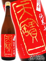 天寶一 ( てんぽういち ) 超辛 純米 千本錦 1800ml 広島県 天寶一【 3689 】【 日本酒 】【 お花見 贈り物 ギフト プレゼント 】