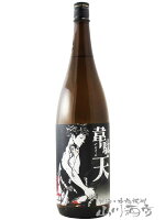 天寶一 ( てんぽういち ) 韋駄天 ( いだてん ) 1800ml / 広島県 天寶一【 6859 】【 日本酒 】【 要冷蔵 】【 母の日 父の日 贈り物 ギフト プレゼント 】