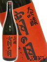 【 日本酒 】宵の月 大吟醸 1.8L 岩手県 月の輪酒造【...