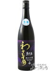 わかむすめ 純米大吟醸 燕子花 ( かきつばた ) 無濾過生原酒 720ml / 山口県 新谷酒造【 7214 】【 日本酒 】【 要冷蔵 】【 お花見 贈り物 ギフト プレゼント 】