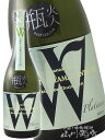 W ( ダブリュー ) 特等山田錦35 プラチナム 無濾過原酒 火入 720ml / 岐阜県 渡辺酒造店 【 7164 】【 日本酒 】【 敬老の日 贈り物 ギ...