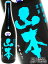 【要冷蔵】【日本酒】山本 純米吟醸 生原酒 深蒼 ミッドナイトブルー 1.8L / 秋田県 山本合名【3575】【クリスマス お歳暮 御歳暮 ギフト 贈り物】