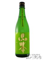 山本 純米吟醸 フォレストグリーン 720ml / 秋田県 山本酒造【5483】【 日本酒 】【 父の日 お中元 贈り物 ギフト プレゼント 】