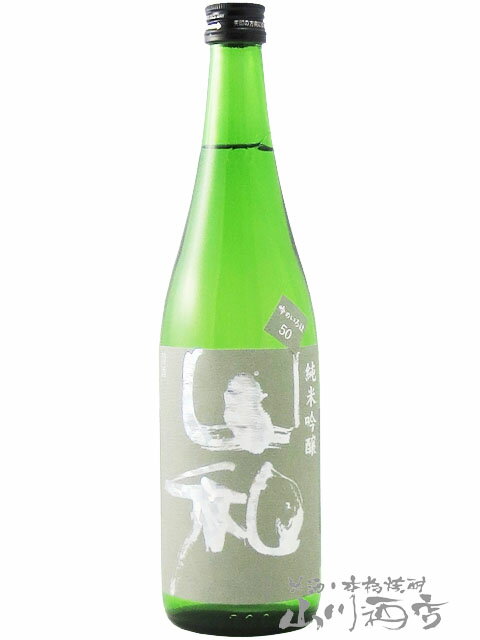 山和 ( やまわ ) 純米吟醸 吟のいろは 720ml / 宮城県 山和酒造店 【6391】【 日本酒 】【 要冷蔵 】【 父の日 贈り物 ギフト プレゼント 】