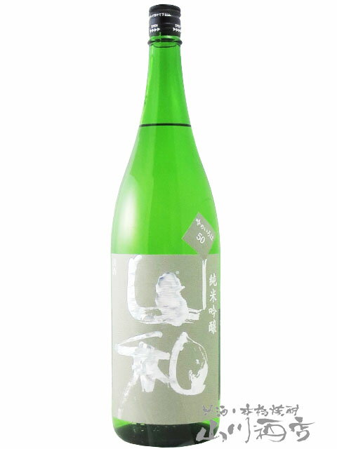 山和 ( やまわ ) 純米吟醸 吟のいろは 1800ml / 宮城県 山和酒造店 【 6392 】【 日本酒 】【 要冷蔵 】【 母の日 父の日 贈り物 ギフト プレゼント 】