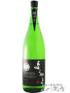 よこやま 純米吟醸 SILVER 超辛7 火入 1.8L/ 長崎県 重家酒造【 5809 】【 日本酒 】【 要冷蔵 】【 父の日 贈り物 ギフト プレゼント 】