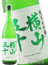 横山五十 純米大吟醸 愛山 火入 1.8L / 長崎県 重家酒造【 8006 】【 日本酒 】【 要冷蔵 】【 敬老の日 贈り物 ギフト プレゼント 】