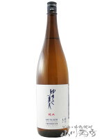 ゆきの美人 純米しぼりたて生原酒 1800ml / 秋田県 秋田醸造【 2831 】【 日本酒 】【 要冷蔵 】【 お花見 贈り物 ギフト プレゼント 】