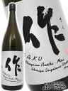 作 ( ざく ) 純米大吟醸 岡山 朝日米 1.8L / 三重県 清水清三郎商店【 3932 】【 日本酒 】【 ハロウィン 贈り物 ギフト プレゼント 】