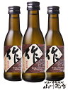 【 日本酒 】作 恵乃智 ( ざく めぐみのとも ) 純米吟...