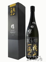 作 (ざく) 純米大吟醸　槐山一滴水(かいざんいってきすい) 山田錦 1800ml/ 三重県 清水清三郎商店【 2880 】【 日本酒 】【 専用化粧箱付き 】【 母の日 贈り物 ギフト プレゼント 】