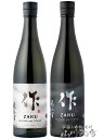 作 飲み比べセット 作 ( ざく ) 雅乃智 ( みやびのとも ) 純米大吟醸 中取り 750ml + 作 雅乃智 純米吟醸 750ml各1本 / 三重県 清水...