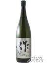 作 ( ざく ) 純米大吟醸 岡山 朝日米 1.8L / 三重県 清水清三郎商店【 3932 】【 日本酒 】【 母の日 贈り物 ギフト プレゼント 】