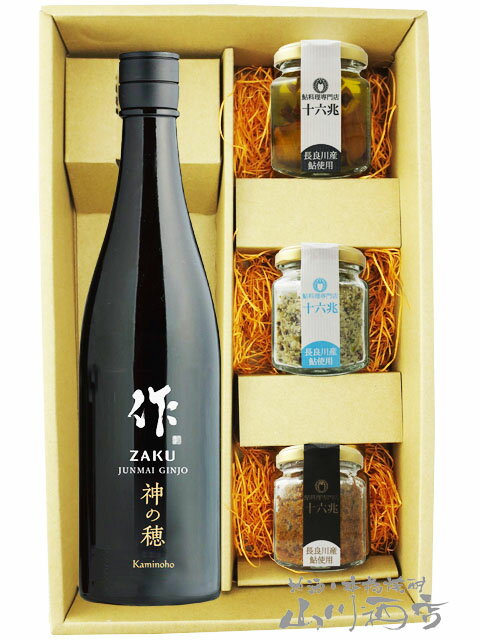 作 ( ざく ) 純米吟醸 神の穂 750ml ＋ 鮎のおつまみ3種セット【 6469 】【 日本酒・おつまみセット 】【 送料無料 】【 父の日 贈り物 ギフト プレゼント 】