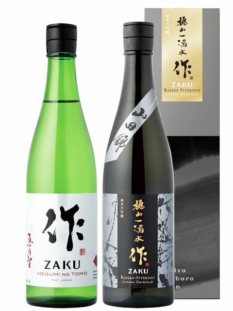 作 ( ざく ) 飲み比べ 750ml 2本セット 恵乃智 ( めぐみのとも ) 純米吟醸 槐山一滴水 ( かいざんいってきすい ) 純米大吟醸 / 三重県 清水清三郎商店【 7650 】【 日本酒 】【 送料無料 】【 母の日 父の日 贈り物 ギフト プレゼント 】