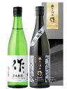 作 ( ざく ) 飲み比べ 750ml 2本セット 恵乃智 ( めぐみのとも ) 純米吟醸 槐山一滴水 ( かいざんいってきすい ) 純米大吟醸 / 三重県 清水清三郎商店【 7650 】【 日本酒 】【 送料無料 】【 母の日 贈り物 ギフト プレゼント 】