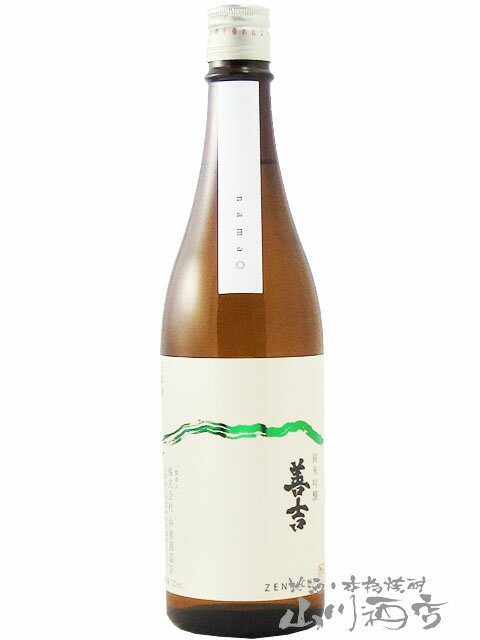 善吉 ( ぜんきち ) 純米吟醸 生原酒 720ml / 長野県 中善酒造店【 6802 】【 日本酒 】【 要冷蔵 】【 父の日 贈り物 ギフト プレゼント 】