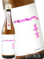 善吉 ( ぜんきち ) 特別純米 ひやおろし 720ml / 長野県 中善酒造店【 6605 】【 日本酒 】【 敬老の日 贈り物 ギフト プレゼント 】