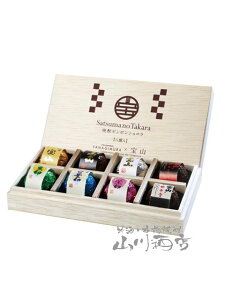 【 予約商品 2月10日頃入荷予定 】芋焼酎「宝山シリーズ」焼酎ボンボンショコラ 8個入り【 3255 】【 お酒のスイーツ 】【 バレンタイン 贈り物 ギフト プレゼント 】