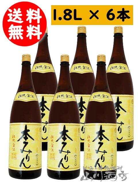 送料無料の商品です！！※北海道・沖縄は送料を別途1000円いただきます。 1.8L 1本はこちら 500ml 2本セットはこちら 京都の料亭などでも使われる名品！ 岐阜県の白扇酒造が造る本格派のみりんです！ 原料は、卓越の技が生み出したもち米、米麹、米焼酎のみを使用。 昼夜手作業で手塩にかけて育んだ米麹と米焼酎を加え仕込んでいきます。 芳醇な香りと澄み切った上品な甘みを兼ね備えた、 美しい琥珀色の本みりんです。 上品な甘さを含んだ芳醇な香り。 口に含むとふわっと広がる、澄み切ったまろやかな甘さが さりげなく料理の味わいを深め、コクを出してくれます。 化学調味料や食品添加物は一切不使用。 しつこくない上品な甘さがお料理の素材を活かし、 いつものお料理をランクアップさせます。 麺つゆ・煮物・酢の物など和食はもちろん、 どら焼き・ホットケーキ・カステラなど、お菓子作りの風味増しにもおすすめです。 ご飯を炊くときにも適量入れるとツヤが出て、甘みが増します。 品　　名：本みりん 原材料名：もち米（国産）、米麹（国産米）、米焼酎 度　　数：13度以上14度未満 製 造 元：白扇酒造（岐阜県） こちらもオススメです。 ：【日本酒】黒龍・九頭龍 作 東洋美人佐久の花 仙禽 屋守 隆 白瀑・山本 羽根屋 瀧自慢 奥播磨 東一 天吹 雁木 賀茂金秀 正雪 初亀 すず音 醴泉 小左衛門 播州一献 ゆきの美人 明鏡止水 まつもと 三千盛 越乃寒梅 三井の寿 墨廼江 房島屋 天寳一 土佐しらぎく 酔鯨 あたごのまつ 醸し人九平次 日高見 出羽桜 上喜元 獺祭 義侠 彩来 手取川 吉田蔵u よこやま 横山五十 常山 ロ万 貴 わかむすめ 蓬莱泉 福海 聖 秋鹿 W 【焼酎】甑州 富乃宝山 天使の誘惑 旭萬年 海・くじら 蔵の師魂 黒瀬 撫磨杜 牧場の櫻 魔王 伊佐美 もぐら あやかし福助 かまど 八千代伝 熟柿 櫻井 千亀女 桜明日香 晴耕雨読 明るい農村 一壷春 摩無志 さそり けいこうとなるも 吾空 泰明 天の刻印 銀の水 ちんぐ つくし 鳥飼 豊永蔵 朝日 龍宮 青鹿毛 【前掛け・グラス・おつまみ】チーズ ソース ディップ うすはり 酒杯 錫 びいどろ 【ウィスキー】イチローズモルト 松井 【名入れボトル】日本酒 焼酎 ワイン 彫刻 下記の用途などにも使用できます。： 記念日 お誕生日 お返し 御歳暮 お歳暮 御中元 お中元 暑中御見舞 残暑御見舞 御年賀 お年賀 御祝い お祝い 内祝い 御礼 お礼 祝延寿 敬寿 結婚祝 結婚記念日 引き出物 出産祝 寿 贈り物 父の日 母の日 敬老の日 バレンタインデー ホワイトデー 還暦 還暦祝 還暦祝い 古稀祝 喜寿祝 傘寿祝 米寿祝 白寿祝 婚約祝 入学祝 就職祝 卒業祝 昇進祝 退職祝 開店祝 ゴルフコンペ 周年記念品 ご進物 上棟祝 御見舞い 快気祝い 新築祝い 手土産 金婚式 銀婚式※【 あす楽 】でご注文の方のキャンセル・変更は 14:00 までとさせて頂きます。