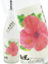 南光ハイビスカス 25° 1.8L/ 沖縄県 神谷酒造所【 305 】【 泡盛 】【 お中元 贈り物 ギフト プレゼント 】