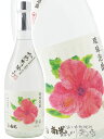 南光ハイビスカス 25° 720ml/ 沖縄県 神谷酒造所【 347 】【 泡盛 】【 お中元 贈り物 ギフト プレゼント 】