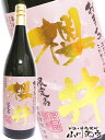 鹿児島県 櫻井酒造 おまち櫻井 25度 1.8L【 1896 】【 芋焼酎 】【 限定品 】【 母の日 贈り物 ギフト プレゼント 】