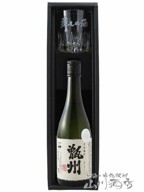 【芋焼酎】甑州（そしゅう） 720ml + メッセージ入りロックグラス1個セット【 5832 】【 送料無料 】【 父の日 贈り物 ギフト プレゼント 】