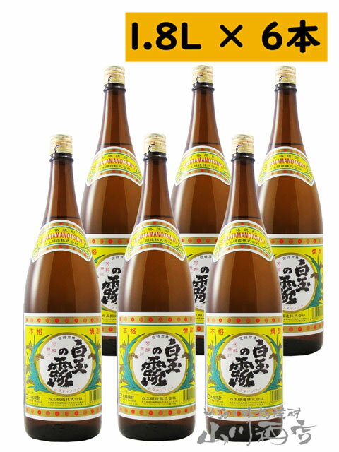 白玉の露 ( しらたまの