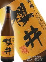 金峰 櫻井 ( きんぽうさくらい ) 25度 720ml 鹿児島県 櫻井酒造【 355 】【 芋焼酎 】【 敬老の日 贈り物 ギフト プレゼント 】