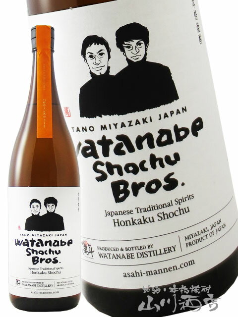 Watanabe shochu Brothers ハロウィンスウィート 1.8L / 宮崎県 渡邊酒造場【 8623 】【 芋焼酎 】【 クリスマス お歳暮 贈り物 ギフト プレゼント 】