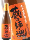 麦 蔵の師魂 25度 720ml / 鹿児島県 小正醸造【 770 】【 麦焼酎 】【 敬老の日 贈り物 ギフト プレゼント 】