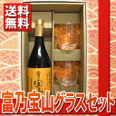 【送料無料】【父の日・お中元・お歳暮・お年賀などの贈り物に最適なセット】【芋焼酎】富乃宝山 720ml &SAKEグラス 2個 箱入りセット【マラソン201408_送料込み】【RCP】 - 酒の番人 ヤマカワ