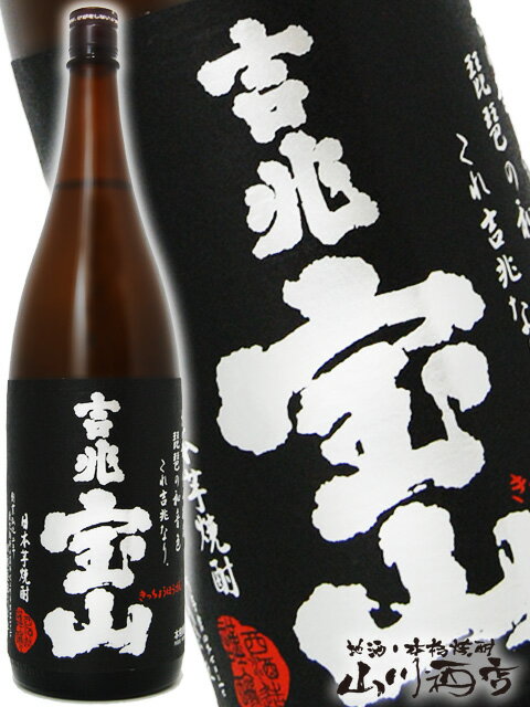 吉兆宝山 ( きっちょうほうざん ) 25度 1.8L /鹿