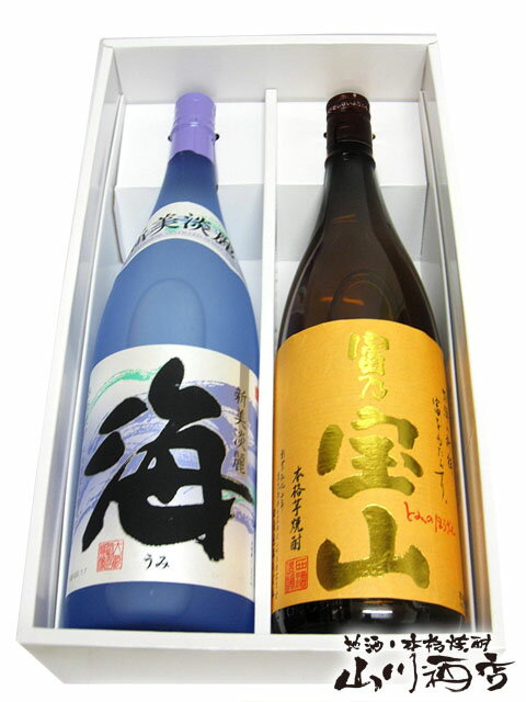 富乃宝山 + 海 【 1854 】【 芋焼酎1.8L箱入セット 】【 送料無料 】【 敬老の日 ハロウィン 贈り物 ギフト プレゼント 】