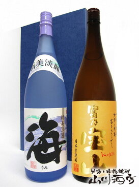 富乃宝山 + 海 【 1854 】【 芋焼酎1.8L箱入セット 】【 送料無料 】【 敬老の日 ハロウィン 贈り物 ギフト プレゼント 】